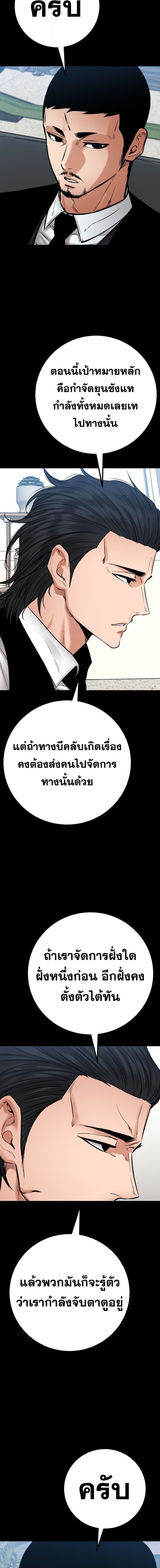 Blade of Retribution ตอนที่ 84 6