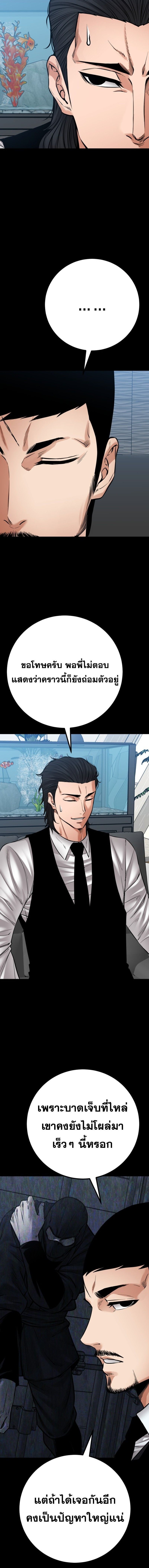 Blade of Retribution ตอนที่ 84 4