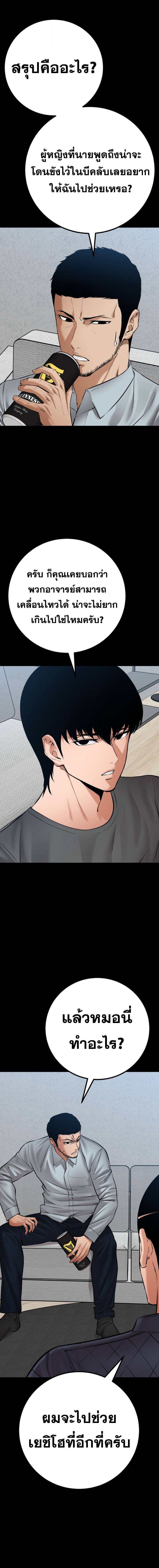 Blade of Retribution ตอนที่ 84 8