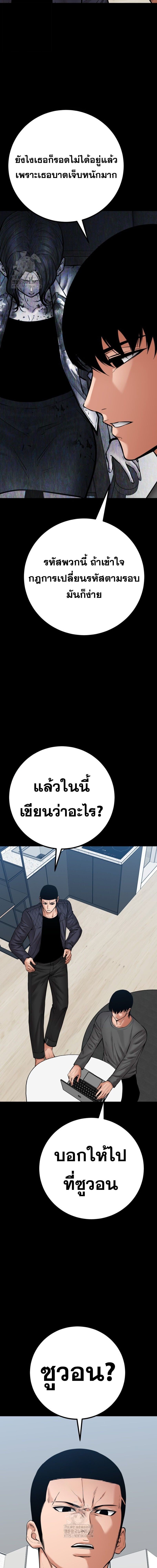 Blade of Retribution ตอนที่ 84 12