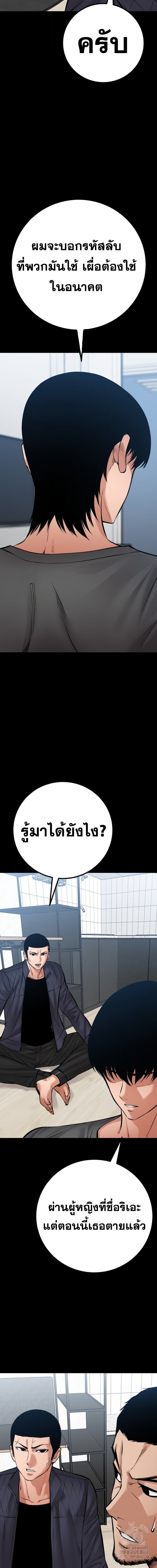 Blade of Retribution ตอนที่ 84 11