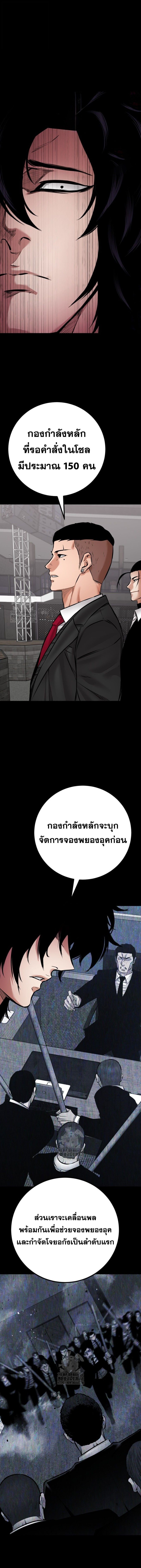 Blade of Retribution ตอนที่ 84 16