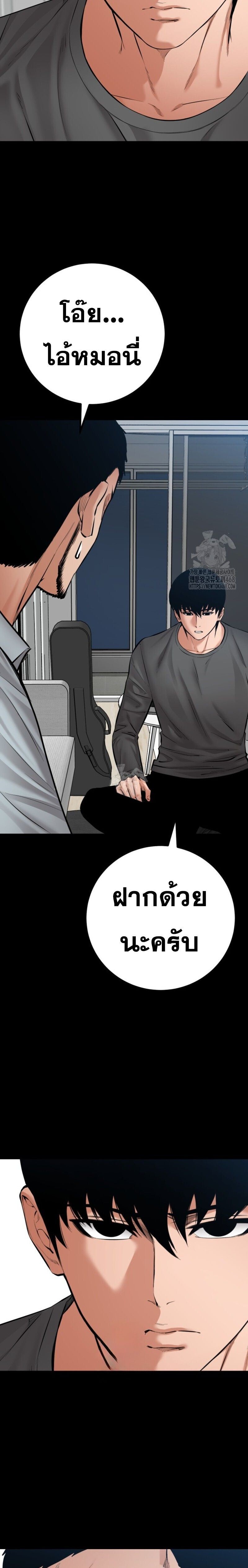 Blade of Retribution ตอนที่ 84 21