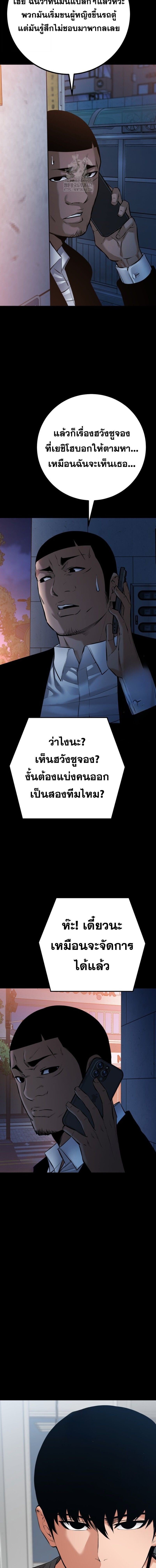 Blade of Retribution ตอนที่ 84 20