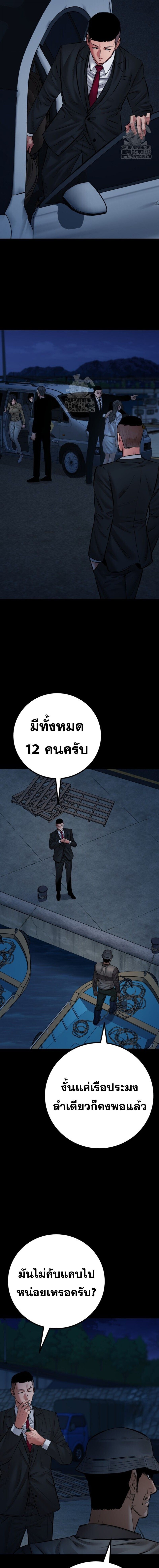 Blade of Retribution ตอนที่ 85 2