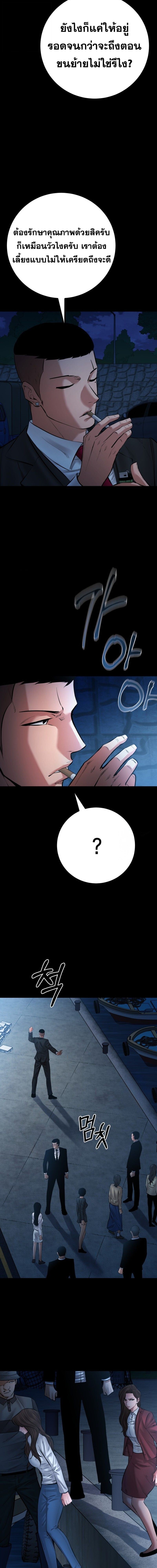 Blade of Retribution ตอนที่ 85 3