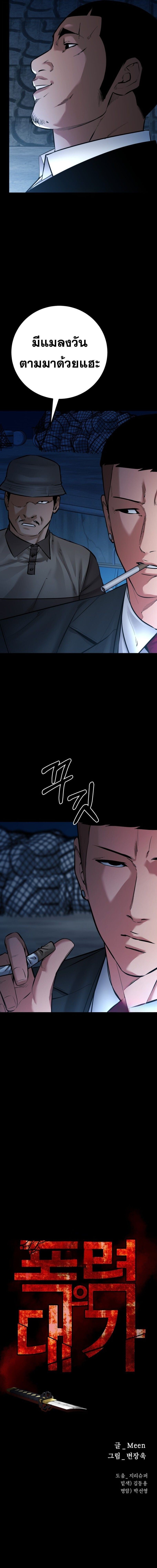 Blade of Retribution ตอนที่ 85 5
