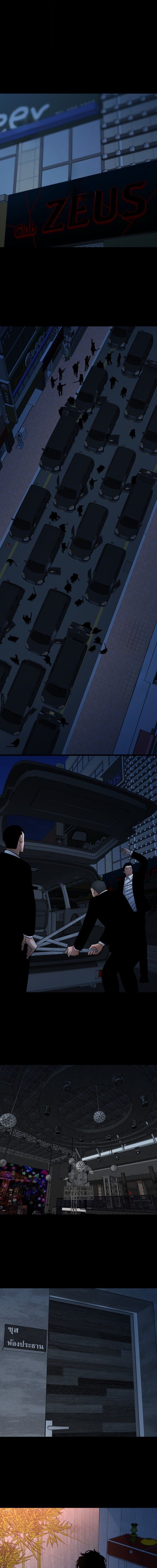 Blade of Retribution ตอนที่ 85 6