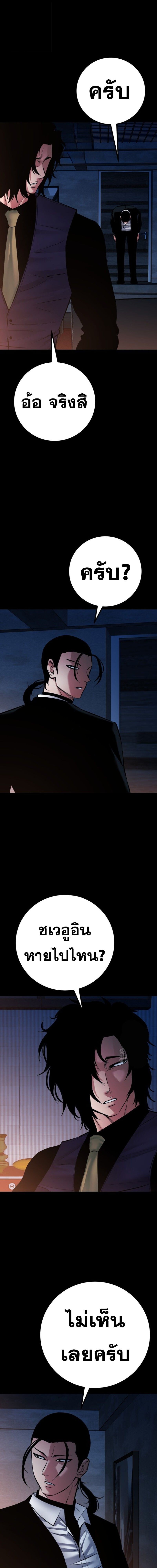 Blade of Retribution ตอนที่ 85 8