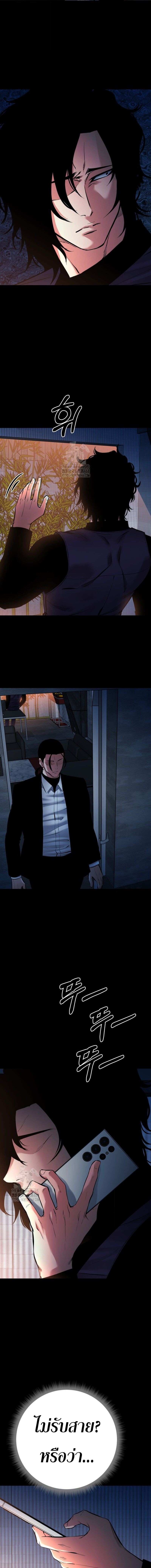 Blade of Retribution ตอนที่ 85 9