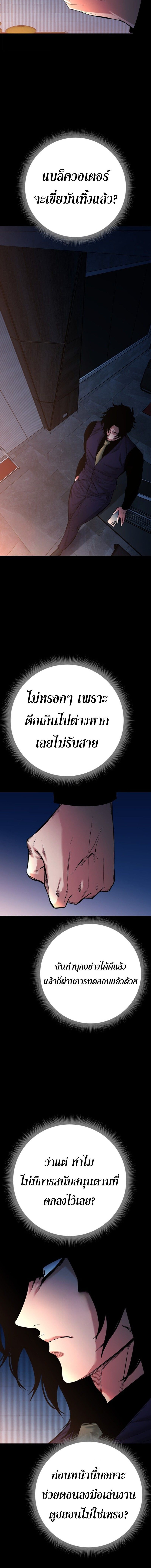 Blade of Retribution ตอนที่ 85 10