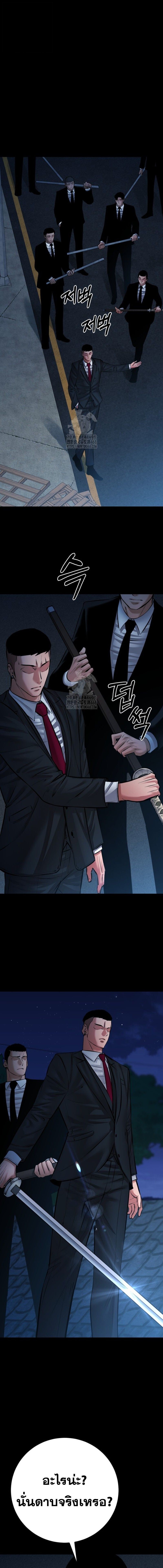 Blade of Retribution ตอนที่ 85 11