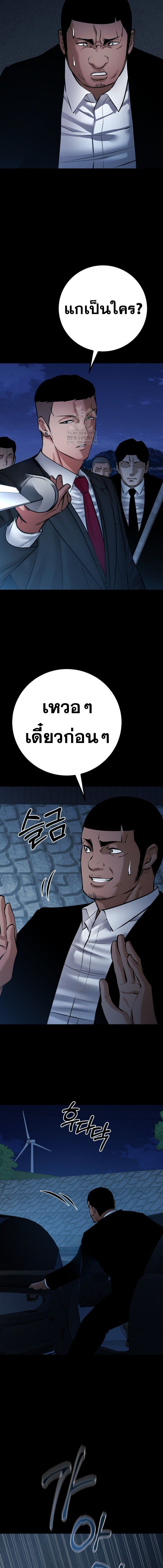 Blade of Retribution ตอนที่ 85 12