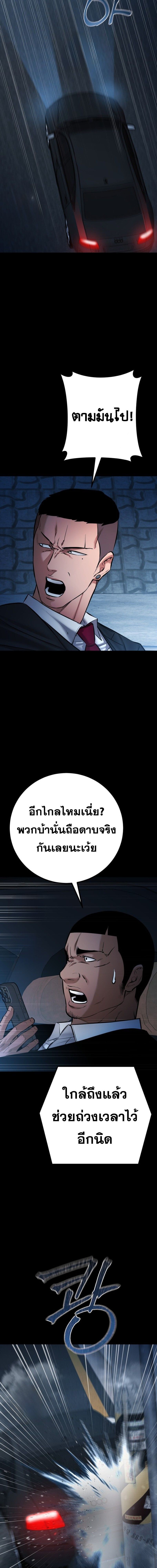 Blade of Retribution ตอนที่ 85 13