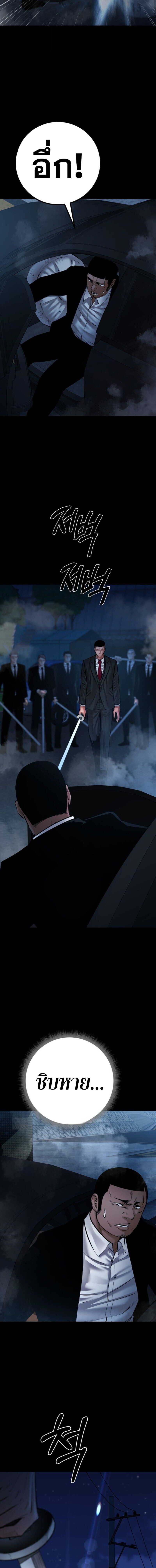 Blade of Retribution ตอนที่ 85 14