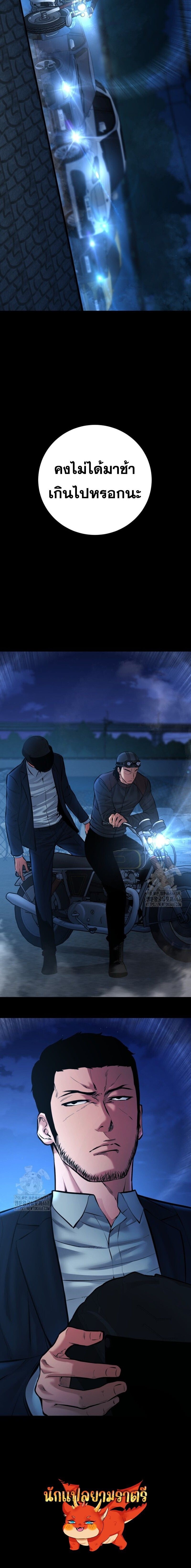Blade of Retribution ตอนที่ 85 16