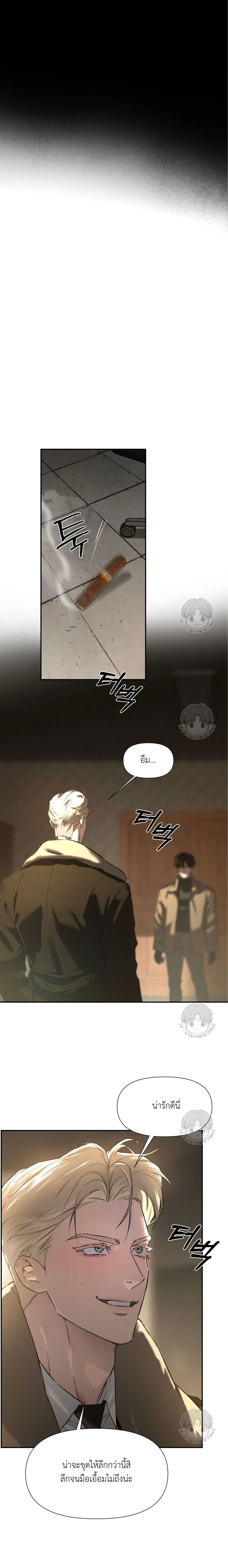 Codename Anastasia ตอนที่ 52 7
