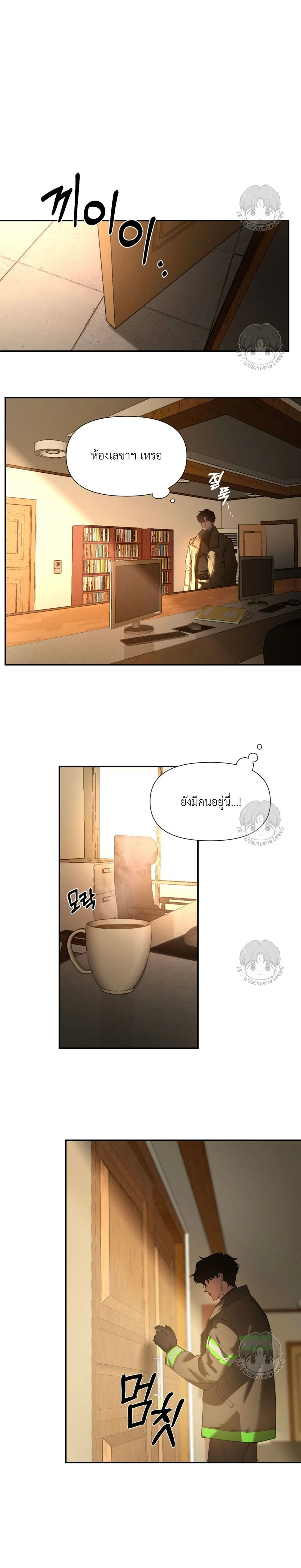 Codename Anastasia ตอนที่ 52 3