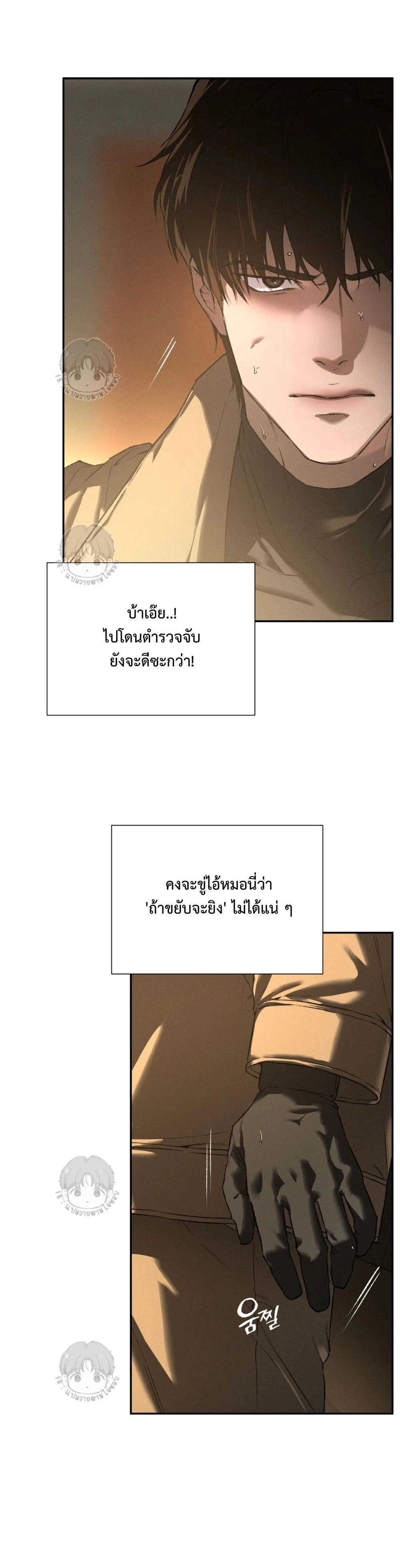 Codename Anastasia ตอนที่ 52 8