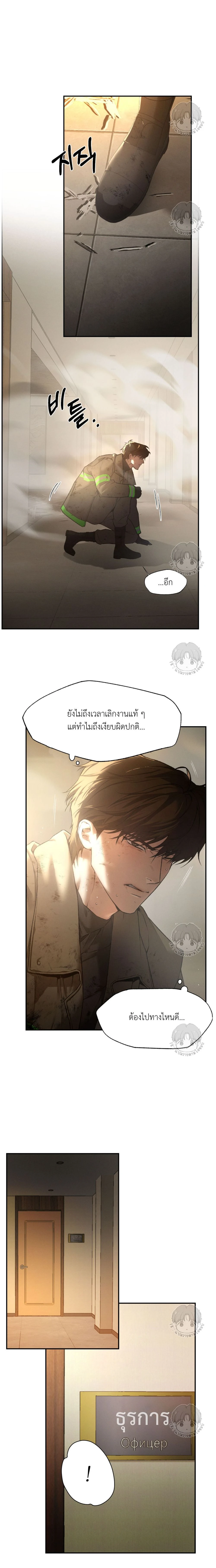 Codename Anastasia ตอนที่ 52 2