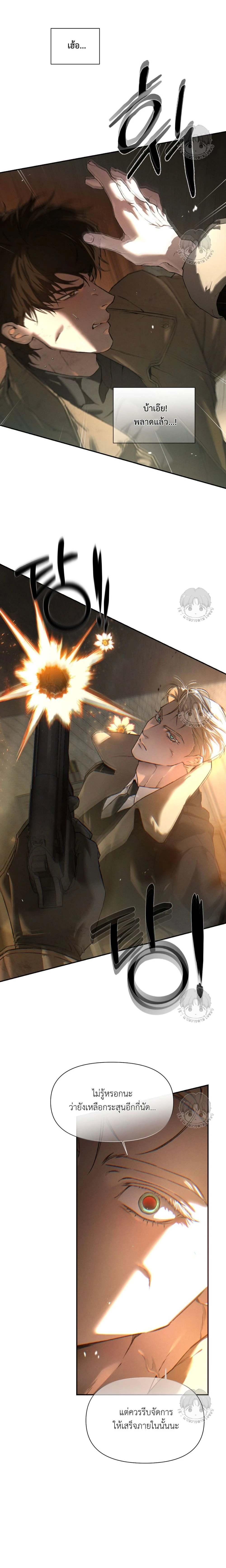 Codename Anastasia ตอนที่ 52 17