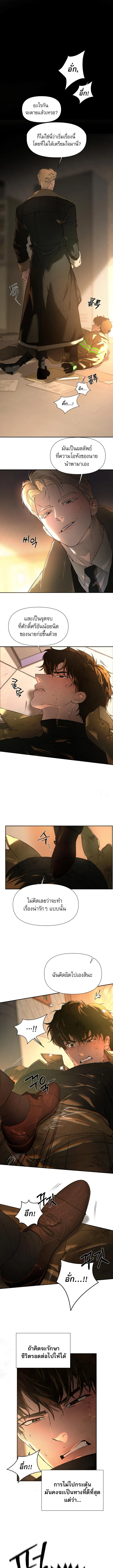 Codename Anastasia ตอนที่ 53 1