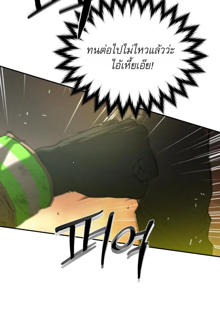 Codename Anastasia ตอนที่ 53 2