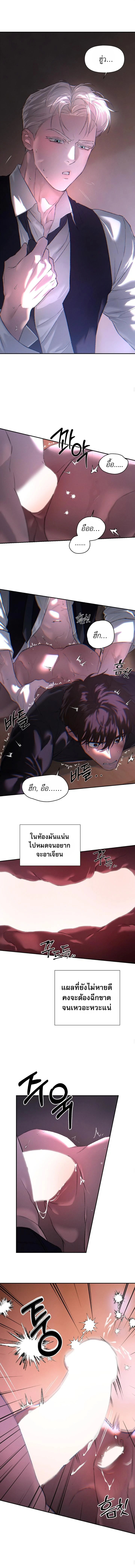 Codename Anastasia ตอนที่ 53 6