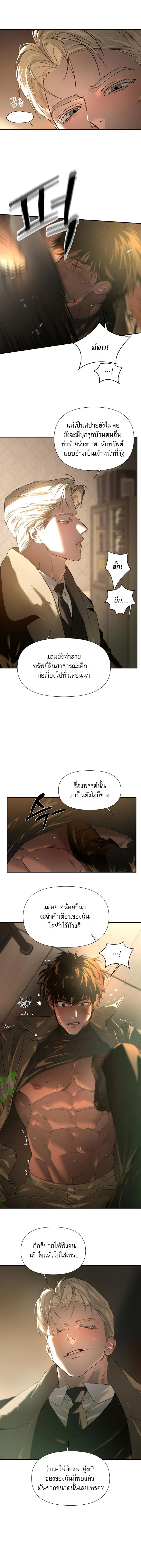 Codename Anastasia ตอนที่ 53 3