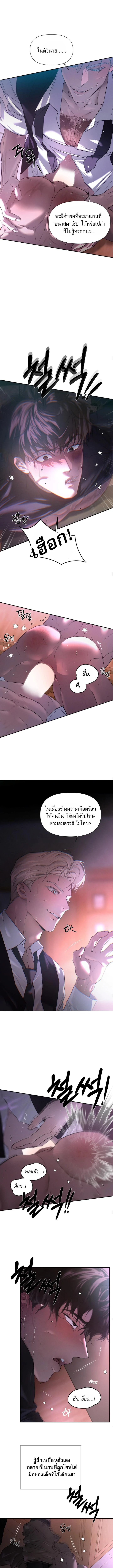 Codename Anastasia ตอนที่ 53 10