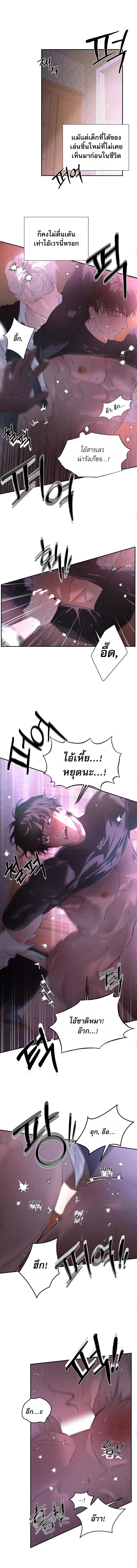 Codename Anastasia ตอนที่ 53 9