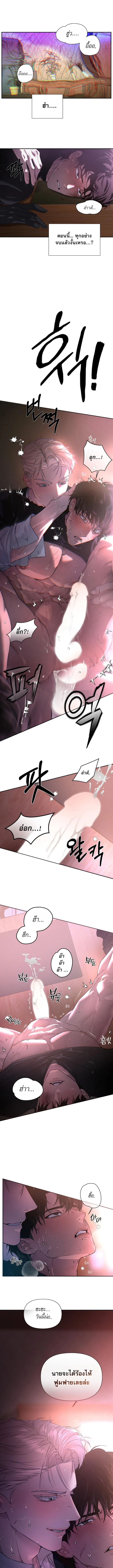 Codename Anastasia ตอนที่ 53 12