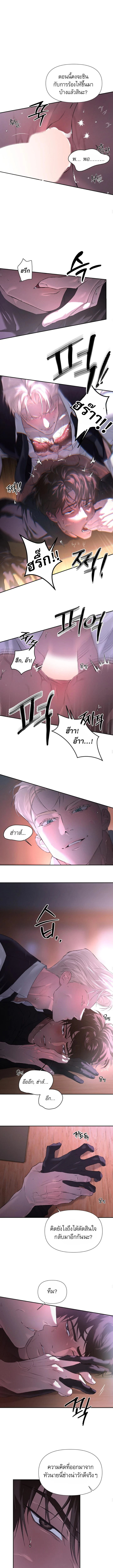Codename Anastasia ตอนที่ 53 7