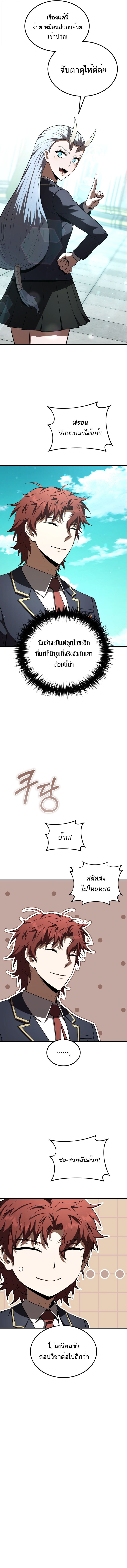 The Fox-Eyed Villain of the Demon Academy ตอนที่ 38 3
