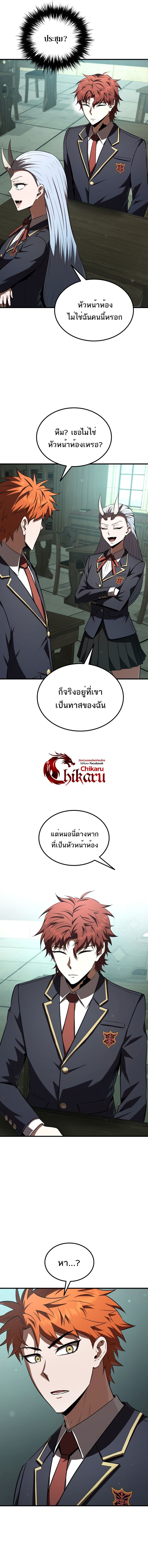 The Fox-Eyed Villain of the Demon Academy ตอนที่ 38 10