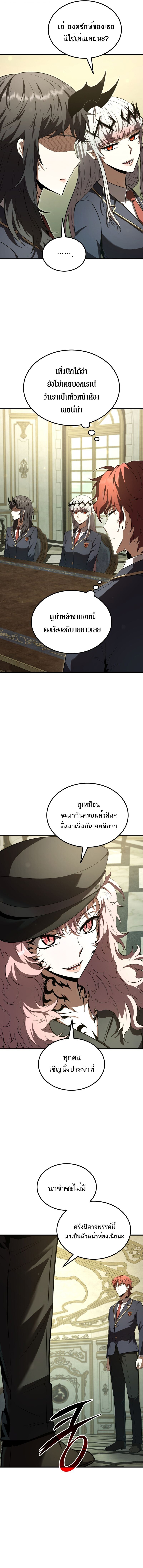 The Fox-Eyed Villain of the Demon Academy ตอนที่ 38 15
