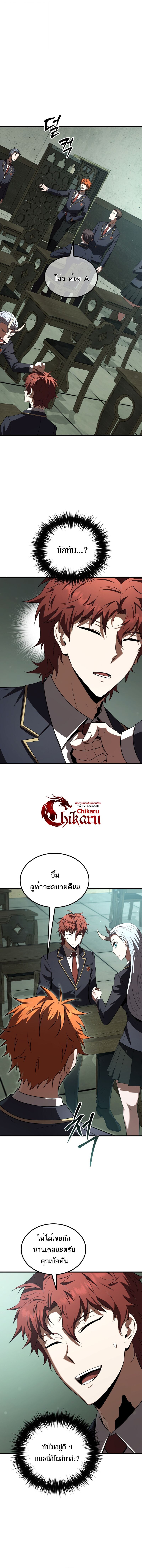 The Fox-Eyed Villain of the Demon Academy ตอนที่ 38 7
