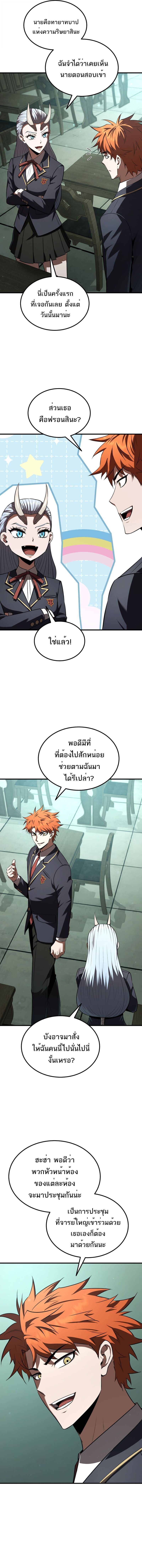 The Fox-Eyed Villain of the Demon Academy ตอนที่ 38 9