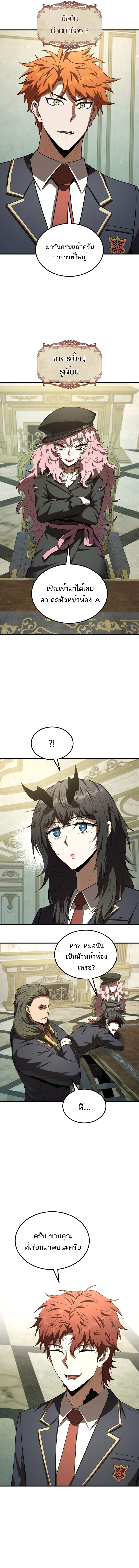The Fox-Eyed Villain of the Demon Academy ตอนที่ 38 14