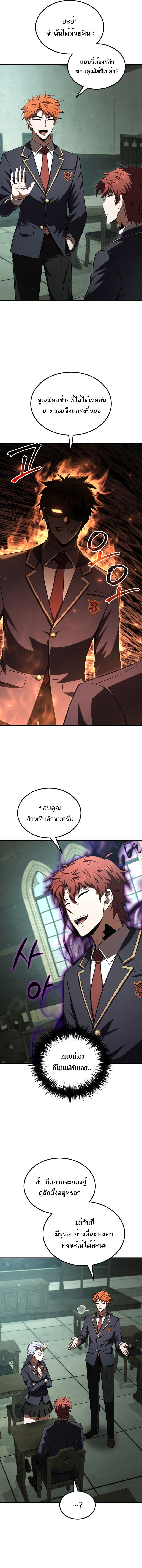 The Fox-Eyed Villain of the Demon Academy ตอนที่ 38 8