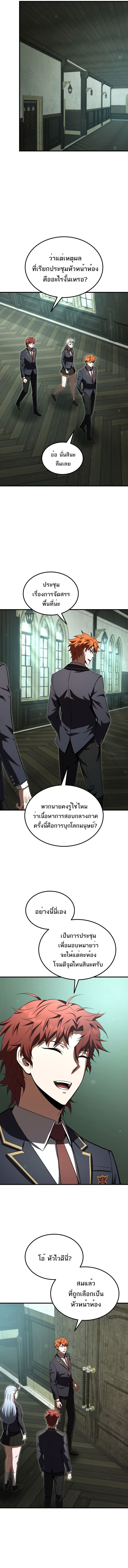 The Fox-Eyed Villain of the Demon Academy ตอนที่ 38 12