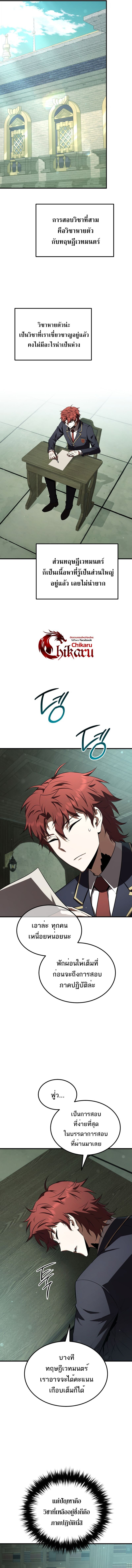 The Fox-Eyed Villain of the Demon Academy ตอนที่ 38 4