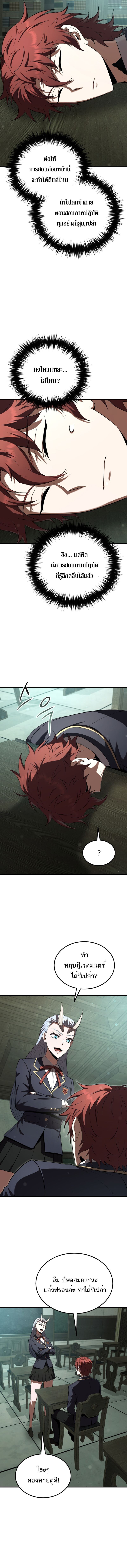 The Fox-Eyed Villain of the Demon Academy ตอนที่ 38 5