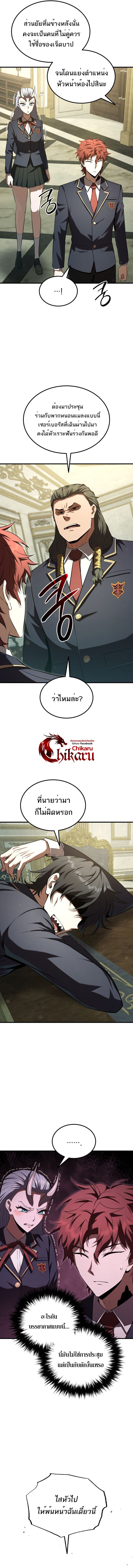 The Fox-Eyed Villain of the Demon Academy ตอนที่ 38 16