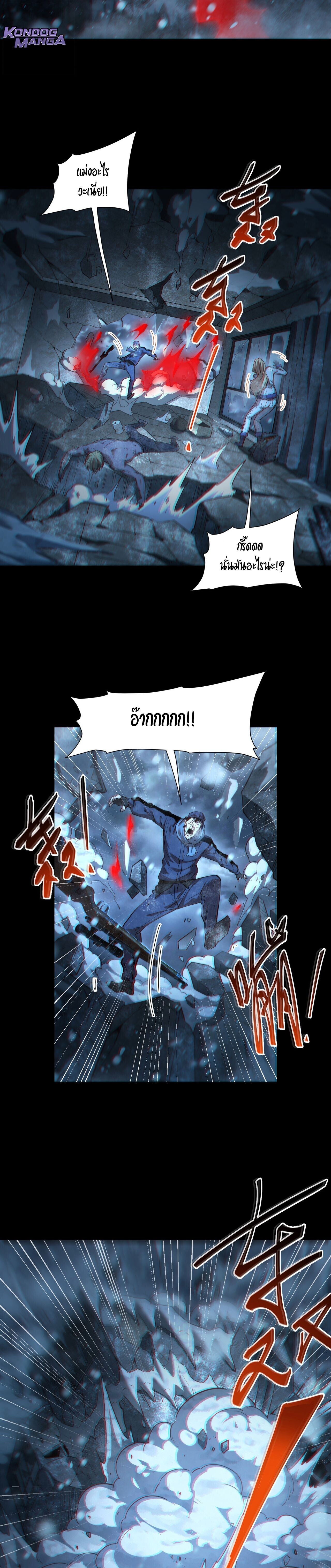 Arctic Cold War ตอนที่ 57 6