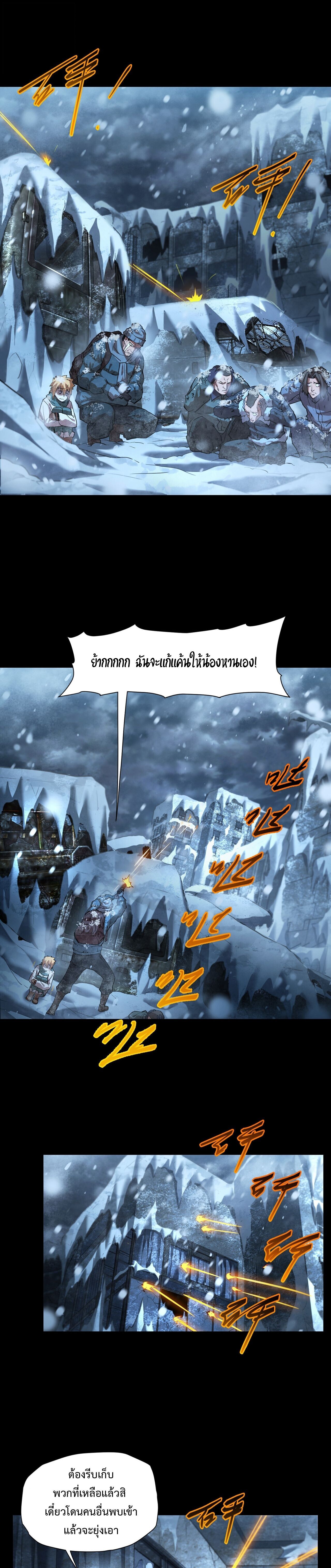 Arctic Cold War ตอนที่ 57 2