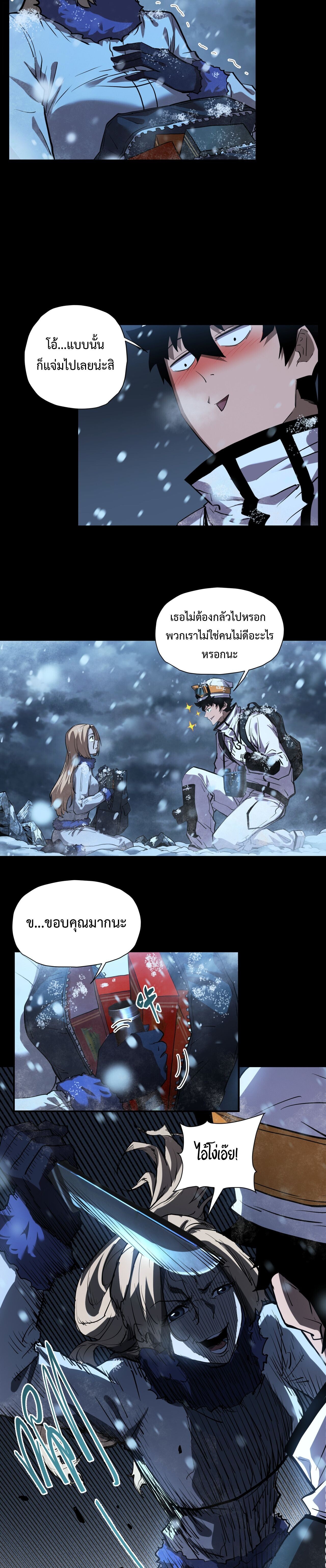 Arctic Cold War ตอนที่ 57 12