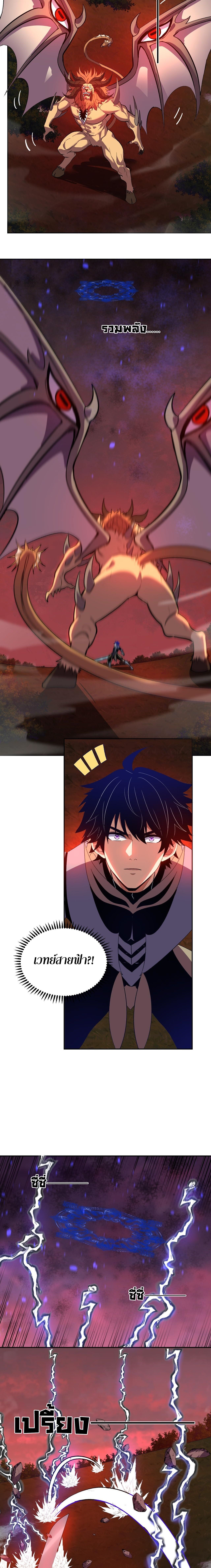 Demon God of Apocalyptic Behemoth ตอนที่ 47 6