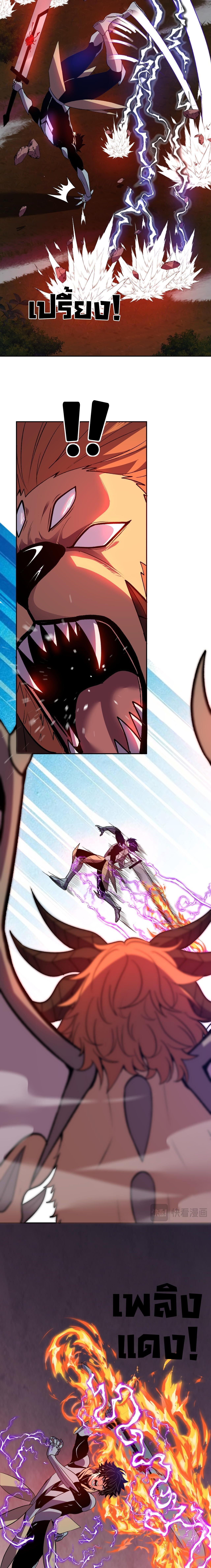 Demon God of Apocalyptic Behemoth ตอนที่ 47 7