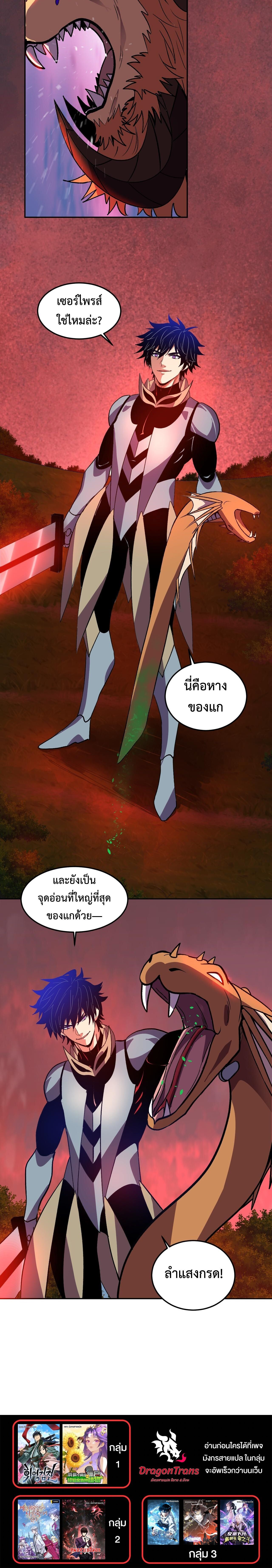 Demon God of Apocalyptic Behemoth ตอนที่ 47 14